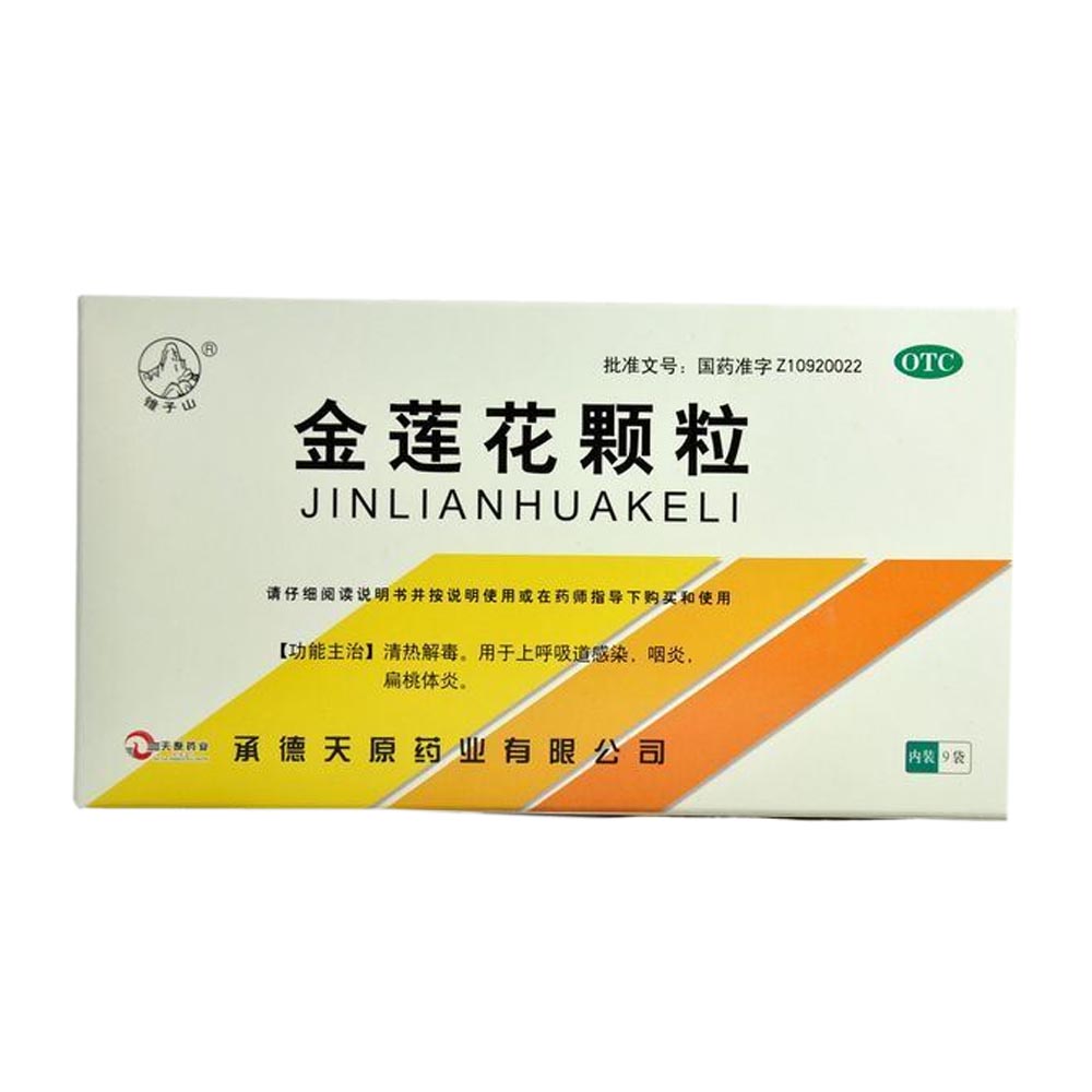 金蓮花顆粒(錐子山)