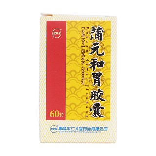 蒲元和胃膠囊(衛(wèi)太醫(yī))包裝縮略圖1