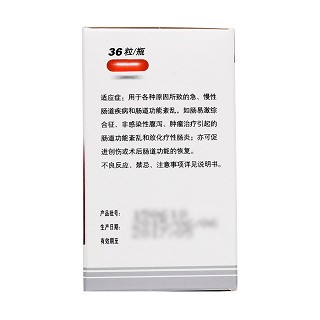 復(fù)方谷氨酰胺腸溶膠囊(谷參)包裝縮略圖2