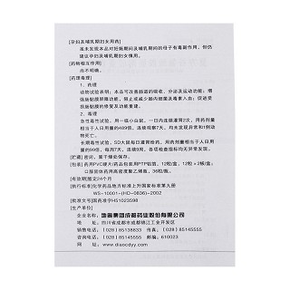 復(fù)方谷氨酰胺腸溶膠囊(谷參)包裝縮略圖4