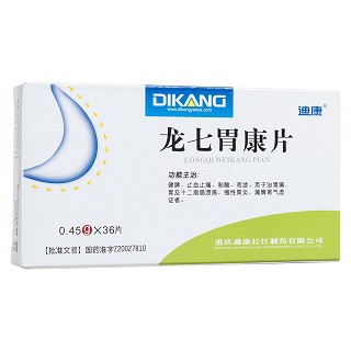 龍七胃康片(迪康)