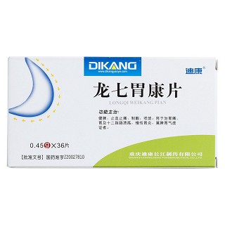 龍七胃康片(迪康)包裝縮略圖1