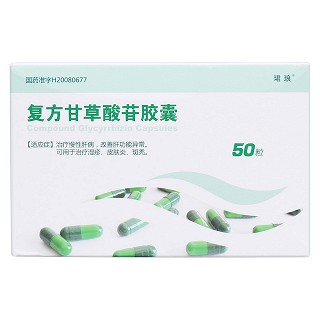 復(fù)方甘草酸苷膠囊(珺瑯)包裝縮略圖1
