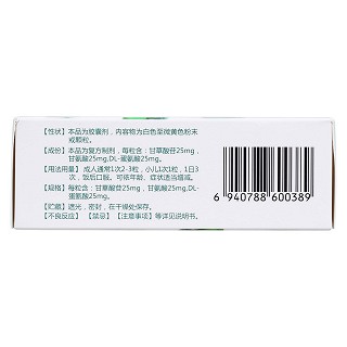復(fù)方甘草酸苷膠囊(珺瑯)包裝縮略圖2