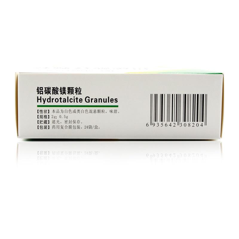 鋁碳酸鎂顆粒(凱健)包裝縮略圖2