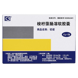桉檸蒎腸溶軟膠囊(切諾)包裝縮略圖1