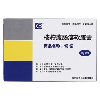 桉檸蒎腸溶軟膠囊(切諾)包裝縮略圖2