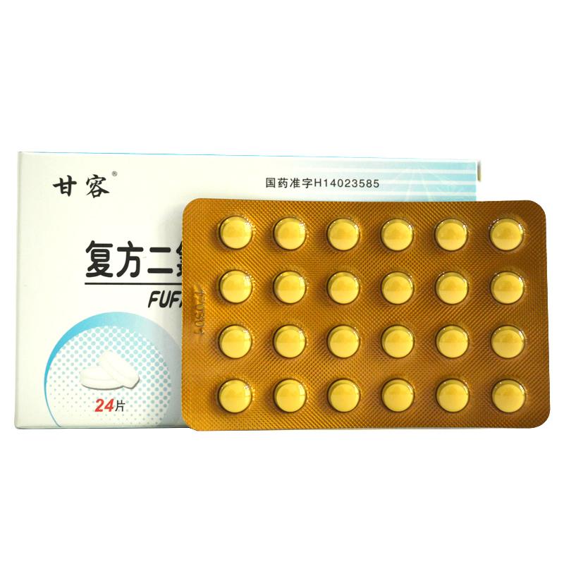 復(fù)方二氯醋酸二異丙胺片(甘容)包裝縮略圖2