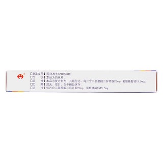 復方二氯醋酸二異丙胺片(甘樂)包裝縮略圖1