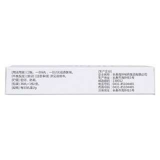 白癜風(fēng)丸(風(fēng)風(fēng)光光)包裝縮略圖2
