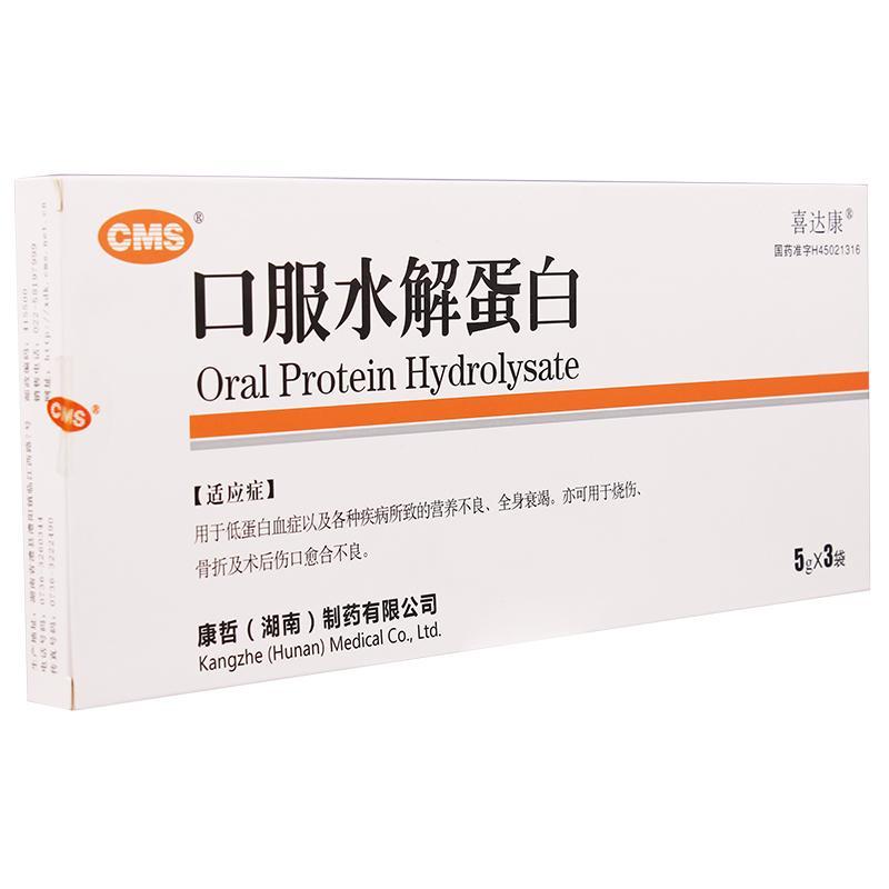 口服水解蛋白(喜達(dá)康)包裝縮略圖1