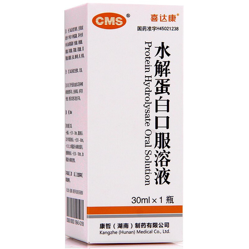 口服水解蛋白(喜達(dá)康)