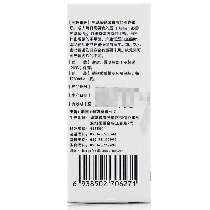 口服水解蛋白(喜達(dá)康)包裝縮略圖2