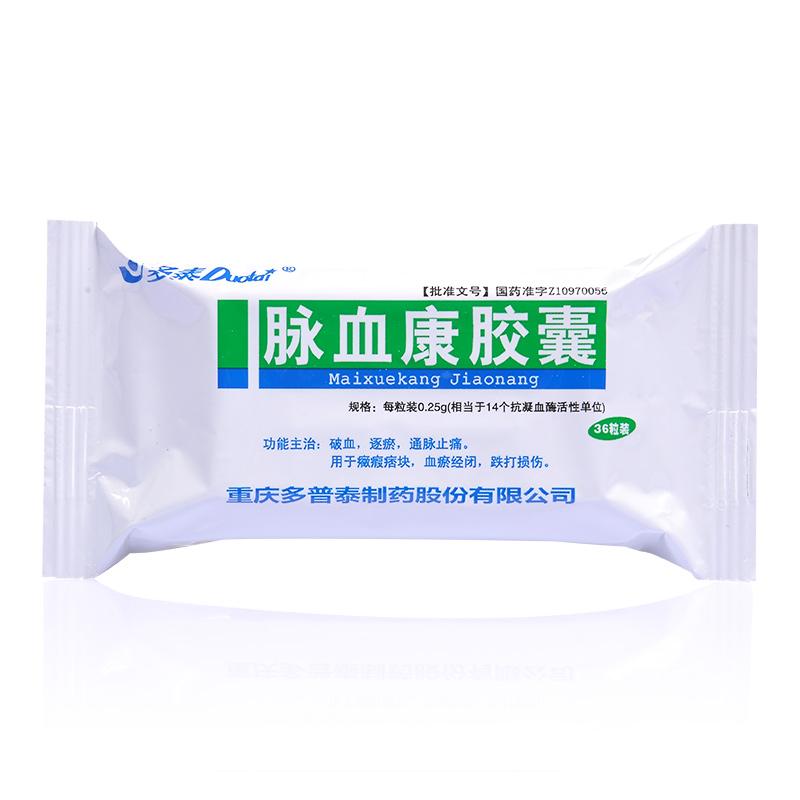 脈血康膠囊(多泰)包裝縮略圖4