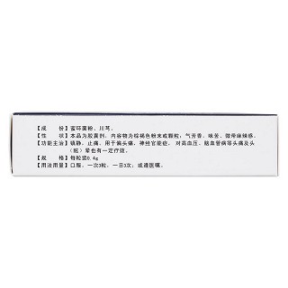 暈痛定膠囊(龍都)包裝縮略圖2