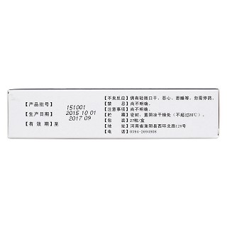 暈痛定膠囊(龍都)包裝縮略圖3