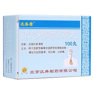 銀杏酮酯滴丸(達(dá)洛特)