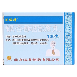 銀杏酮酯滴丸(達(dá)洛特)包裝縮略圖1
