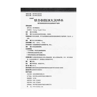 銀杏酮酯滴丸(達(dá)洛特)包裝縮略圖4