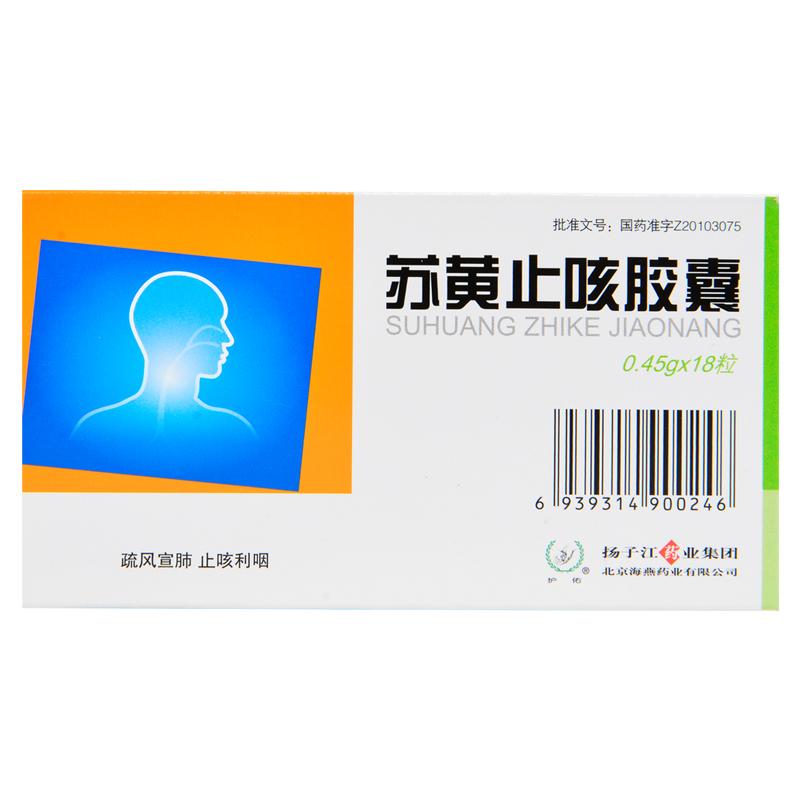 蘇黃止咳膠囊(護佑)包裝縮略圖1