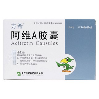 阿維A膠囊(方希)包裝縮略圖1