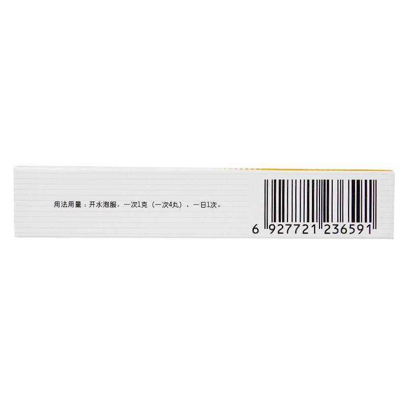 二十五味松石丸(金珠雅礱)包裝縮略圖3