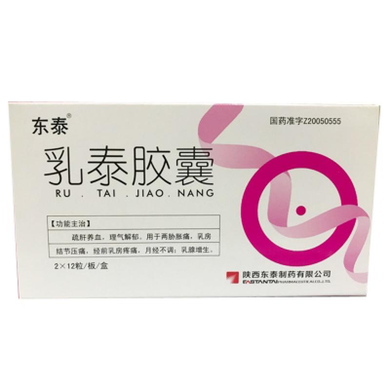 乳泰膠囊(東泰)包裝縮略圖4