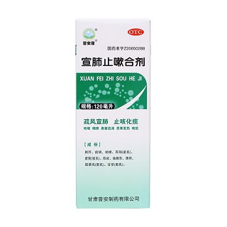 宣肺止嗽合劑(普安康)包裝縮略圖1