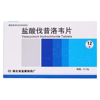 鹽酸伐昔洛韋片(益康)包裝縮略圖1