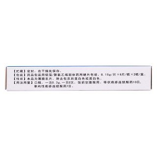 鹽酸伐昔洛韋片(益康)包裝縮略圖2