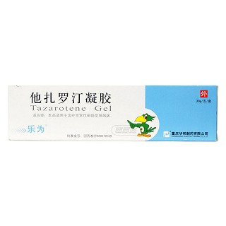他扎羅汀凝膠(樂(lè)為)