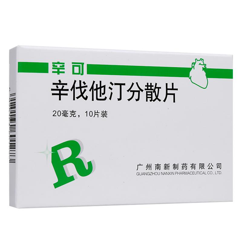 辛伐他汀分散片(辛可)包裝縮略圖1