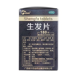 生發(fā)片(百會)包裝縮略圖2