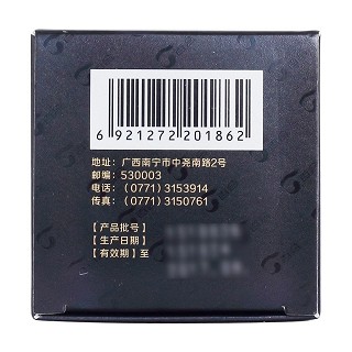 生發(fā)片(百會)包裝縮略圖4