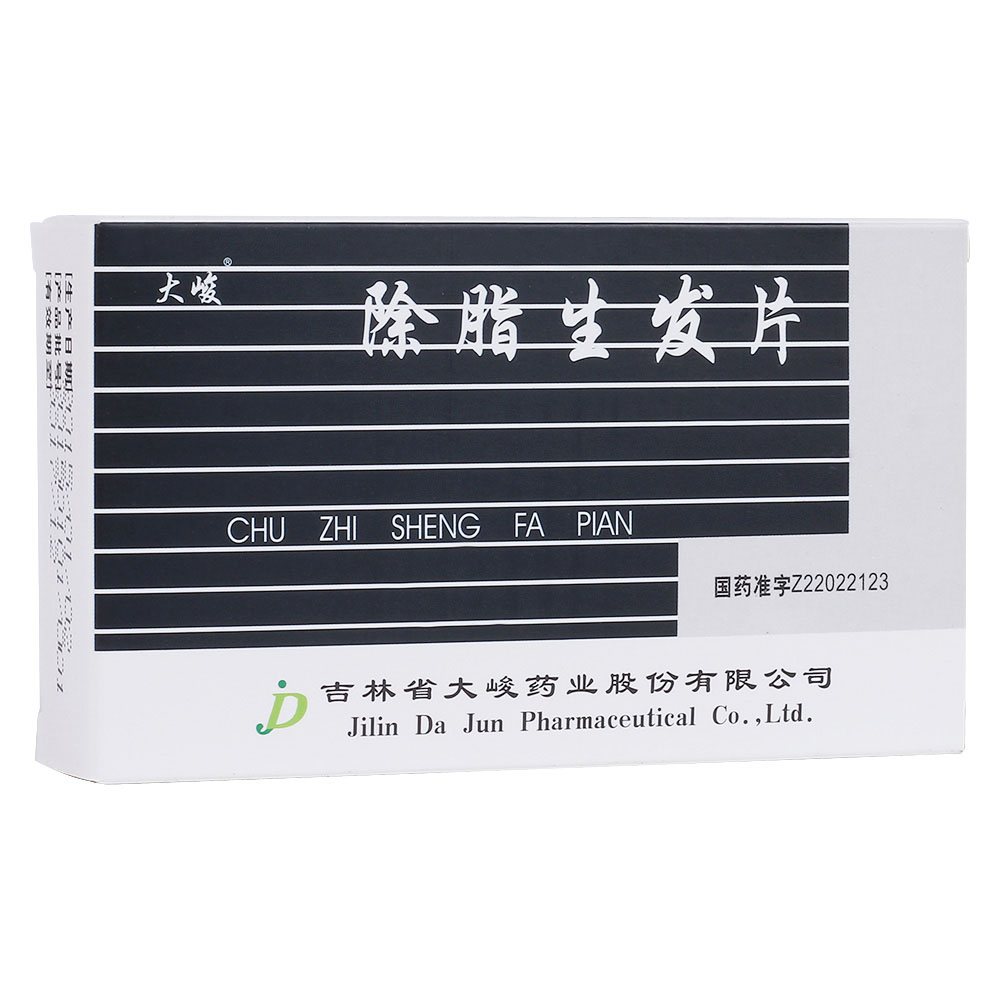 除脂生發(fā)片(大峻)