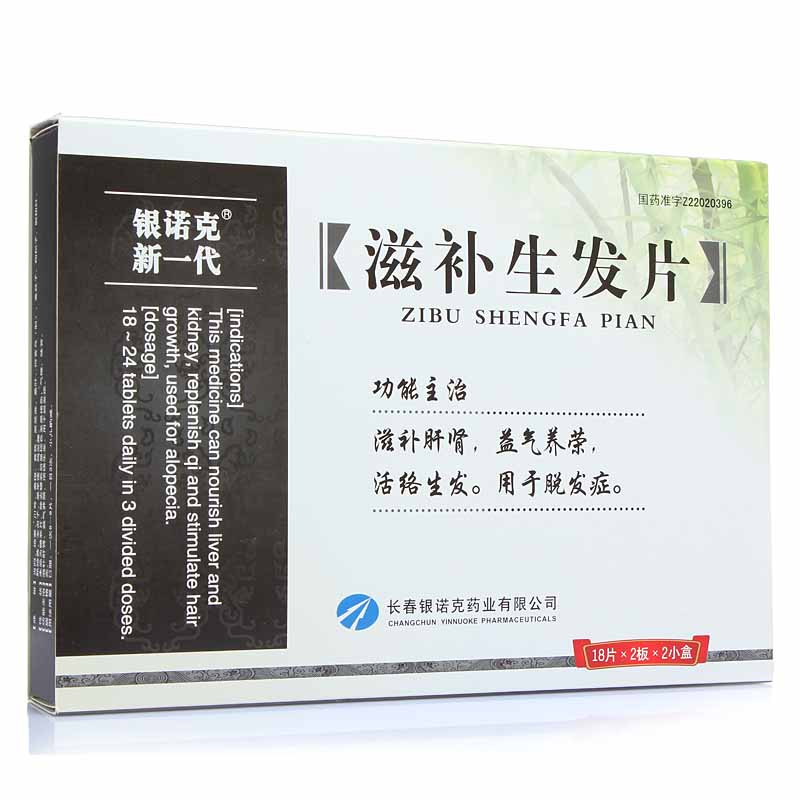 滋補(bǔ)生發(fā)片(銀諾克)