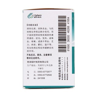 肺泰膠囊(綠葉)包裝縮略圖3
