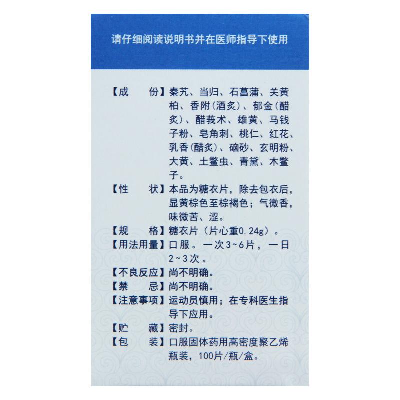 郁金銀屑片（菊品）(東泰牌)包裝縮略圖2