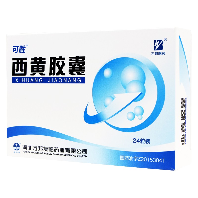 西黃膠囊(可勝)包裝縮略圖3