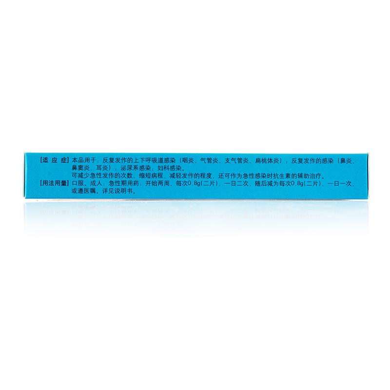 匹多莫德片(萬適寧)包裝縮略圖2