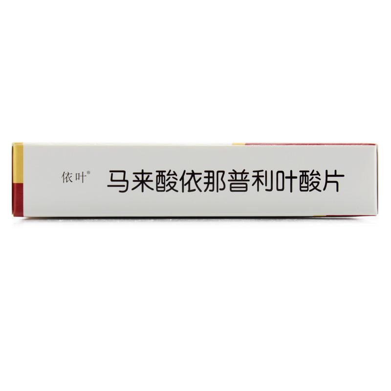 馬來酸依那普利葉酸片(依葉)包裝縮略圖3