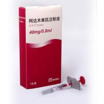 阿達(dá)木單抗注射液(修美樂(lè))
