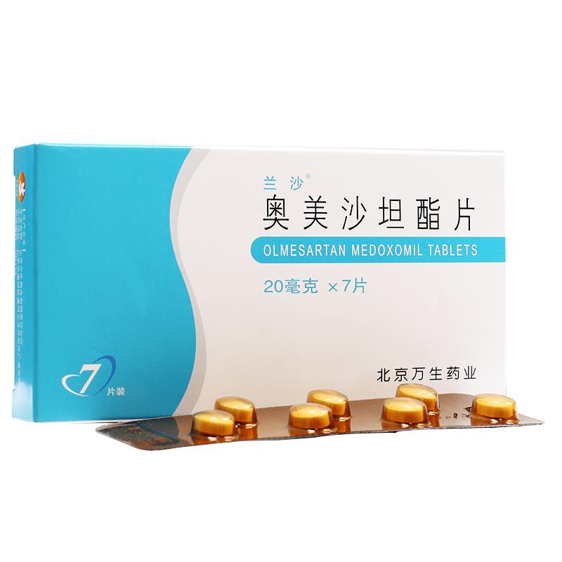 奧美沙坦酯片(蘭沙)包裝縮略圖3