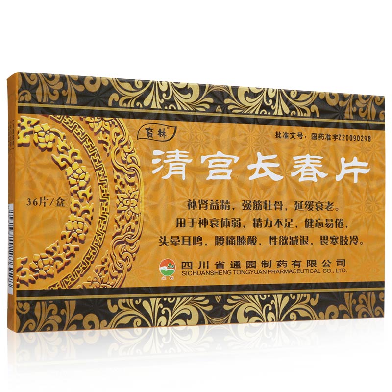 清宮長(zhǎng)春片(育林)