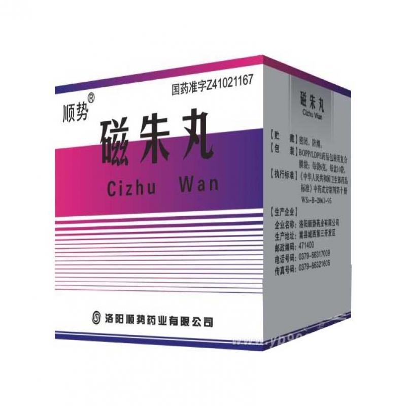 磁朱丸(順勢(shì))