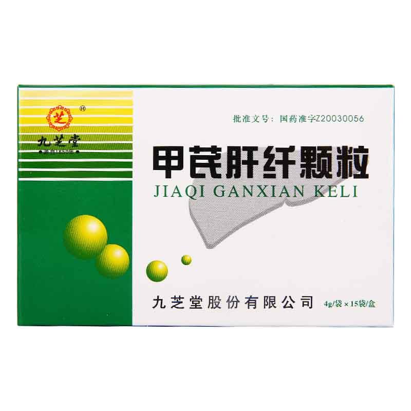 甲芪肝纖顆粒(九芝堂)包裝縮略圖1