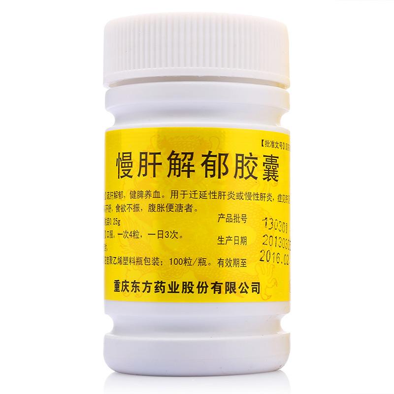 慢肝解郁膠囊(東方龍)包裝縮略圖1