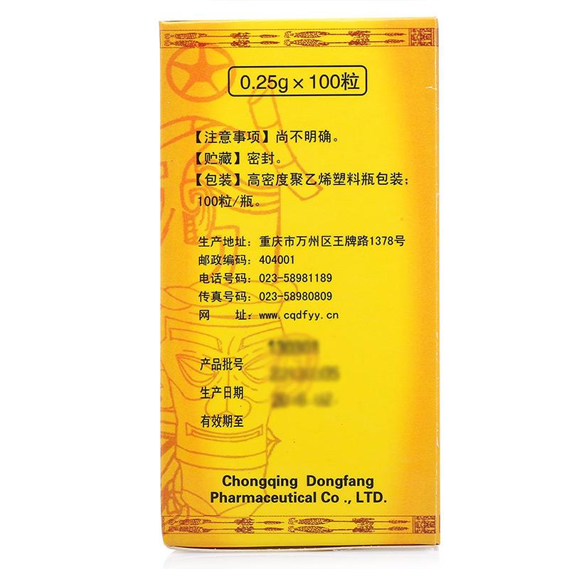 慢肝解郁膠囊(東方龍)包裝縮略圖2