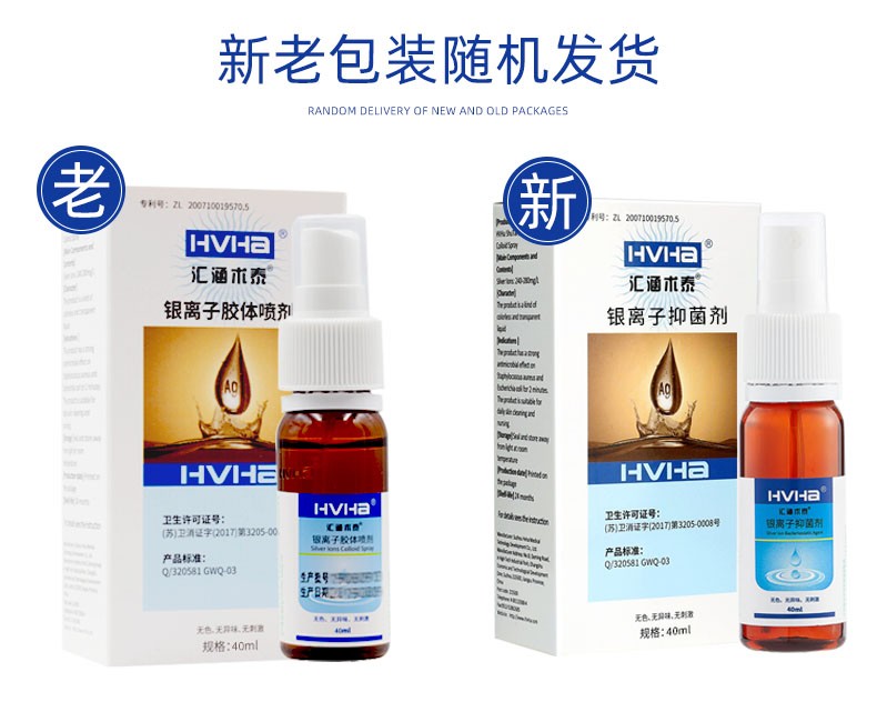 醫(yī)用生物膠體分散劑 匯涵優(yōu)貼護(hù)創(chuàng)敷料(匯涵術(shù)泰)包裝縮略圖1