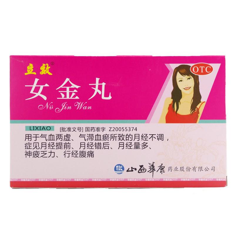 女金丸(立效)包裝縮略圖1